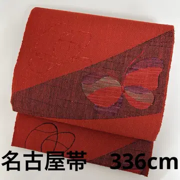 나고야 오비(약 24cm) 순수 실크 마와타 오비 나비 무늬 U-7601