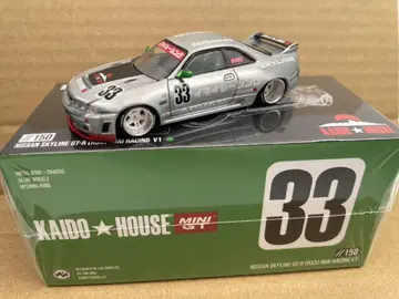 가도 하우스 Nissan Skyline GT-R (R33) 체이스