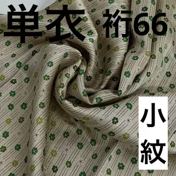 단이 기모노 화장 66 코몬 귀여운 꽃 순수 실크 기모노 U-7513