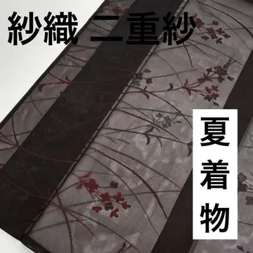 여름 아이템 여름 기모노 순수 실크 사오리 이중 비단 기모노 U-7517