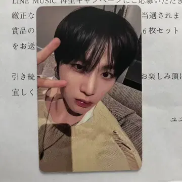 BOYNEXTDOOR LINE MUSIC 당첨 테산 트레이딩 카드