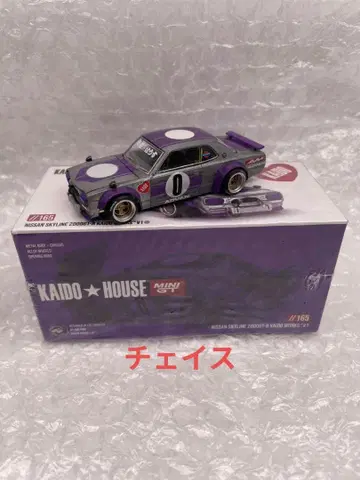 닛산 스카이라인 2000GT-R (가도 하우스) 체이스
