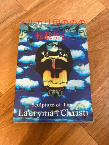 Lacryma Christi Sculpture of Time 밴딩 악보