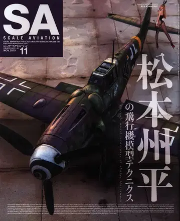 대일본 회화 SCALE AVIATION 130