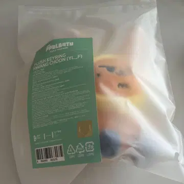 TXT 팬츄 뿔바투 영준 봉제 인형 키링