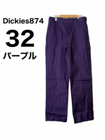 dickies874 디키즈 퍼플 보라색 워크 팬츠