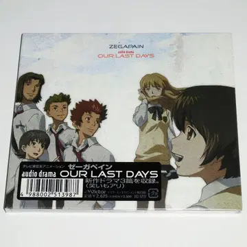 제가페인 OUR LAST DAYS 드라마 CD 미개봉 새상품