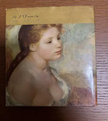 르누아르 아트 북