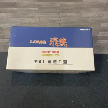삼식 전투기 히엔 Ki-61 히엔 I형 특별 페인팅 모델 1/48 마루신