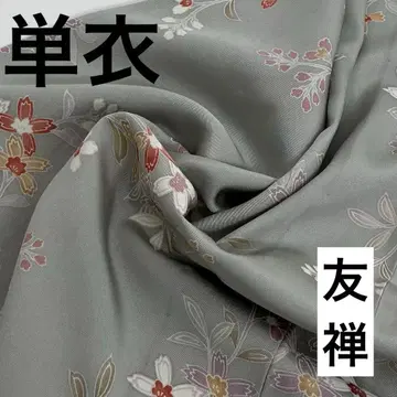 기모노 단이 순수 실크 유젠 부드러운 색감 기모노 U-7523