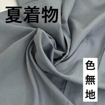 여름 기모노 순수 실크 명주 무늬 없음 이로무지 기모노 U-7524