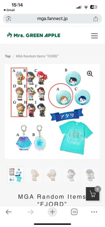 MGA Random Items "FJORD" 피규어 세트