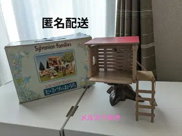 실바니아 히미츠의 집 초기 레어