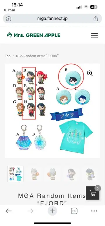 MGA Random Items "FJORD" 피규어 세트