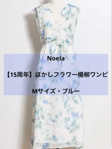 Noela [15주년] 보카시 플라워 양류 원피스