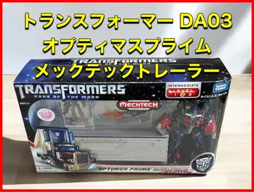 트랜스포머 DA03 옵티머스 프라임 메크 테크 트레일러