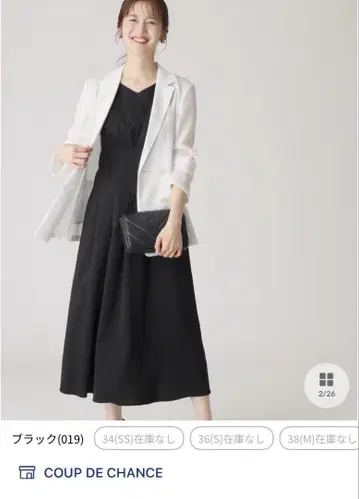 컨디션 최상, 이번 시즌 쿠 드 샹스 원피스 36 완판