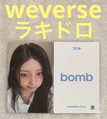 ILLIT bomb weverse 라키드로 원희