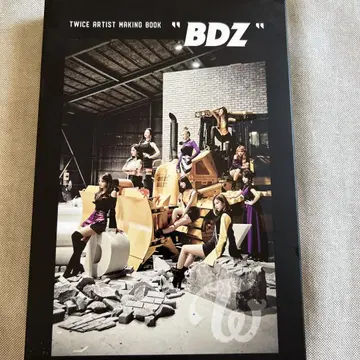 트와이스 아티스트 메이킹 북 "BDZ"