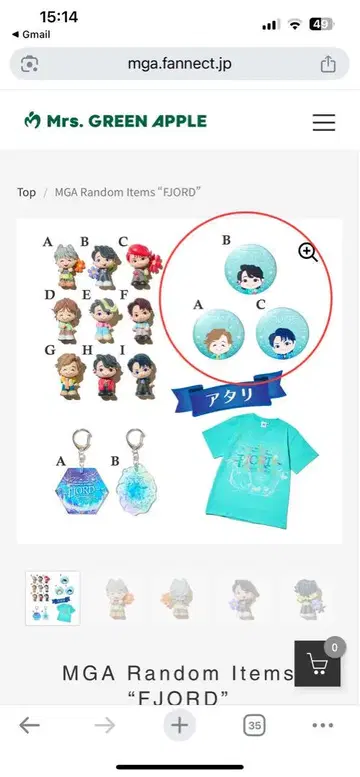 MGA Random Items "FJORD" 캔 배치 세트