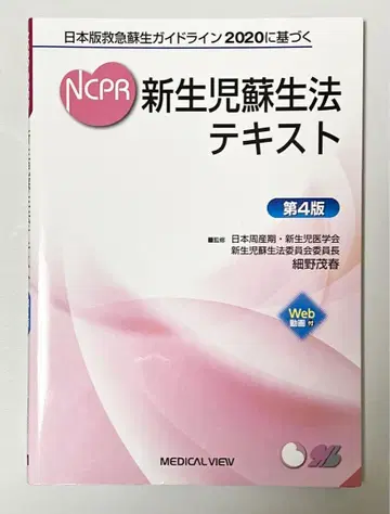 일본판 응급소생 가이드라인