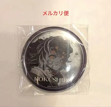 귀멸의 칼날 ufotable 다이닝 무한성 편 코쿠시보 캔뱃지