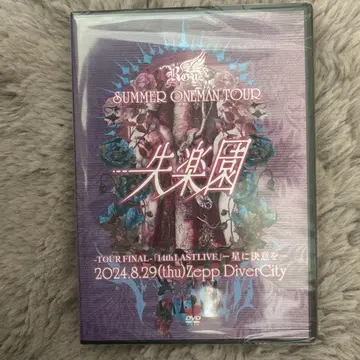 Royz DVD 잃어버린 낙원 Zepp Diver City 미개봉 새상품