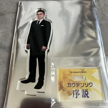 가쿠텐소쿠 서설 아크릴 스탠드 오쿠다