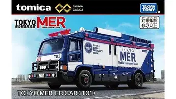 토미카 프리미엄 Unlimited TOKYO MER ER CAR T01