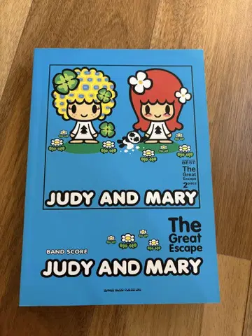 JUDY AND MARY 밴딩 스코어 The Great Escape