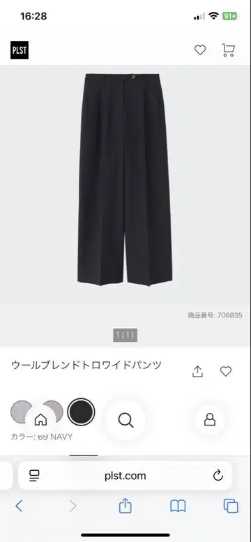 PLST 울 블렌드 토로 와이드 팬츠