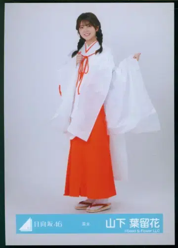 히나타자카46 2025년 신년 아이템 야마시타 하루카 무녀 히키