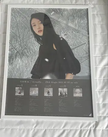 노기자카46 쿠보 시오리 Actuarry B2 포스터