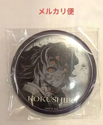 귀멸의 칼날 ufotable 다이닝 무한성 편 코쿠시보 캔뱃지