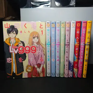야마다 군과 Lv999의 사랑을 1~10권 세트
