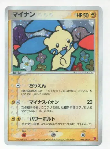 Pokemon 프로모 005/PLAY 마이난