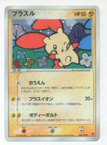 Pokemon 프로모 004/PLAY 플러스