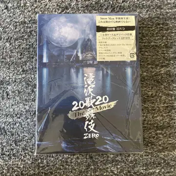 타키자와 가부키 ZERO 2020 The Movie 3DVD