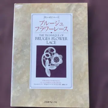 브뤼헤 플라워 레이스 : 아름다운 보빈 레이스