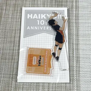 하이큐 카게야마 토비오 10주년 아크릴 스탠드