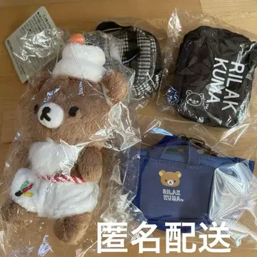 리락쿠마 외출 봉제 인형 키링 차이로이코구마 미개봉품 4종 세트