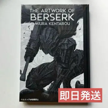대 베르세르크 전 THE ARTWORK OF BERSERK 도록