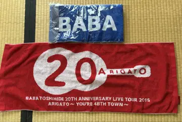 바바 토시히데 20주년 타월 & 머플러 타월 2장 세트