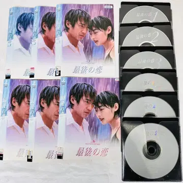 마지막 사랑 DVD 나카이 마사히로 전권 세트