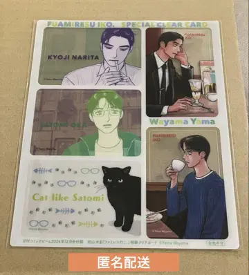 코믹 빔 12월호 부록 패밀리 레스토랑에 가자. 클리어 카드