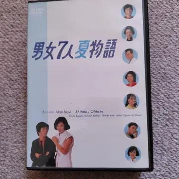 남녀 7명의 여름 이야기 DVD