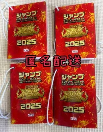 점프 빅토리 카니발 여권 2025 4권 세트
