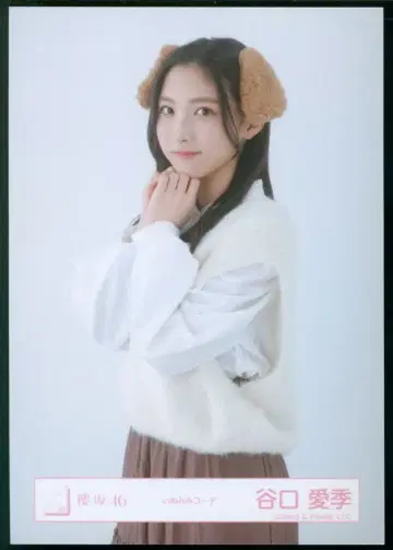사쿠라자카46 2025년 신년 아이템 타니구치 아이리 강아지 귀 코디 츄