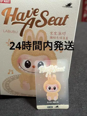 팝 마트 앉아보세요 라부부 바바