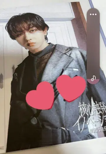 나가노 료타 핵심 촉발 혁신 친필 사인